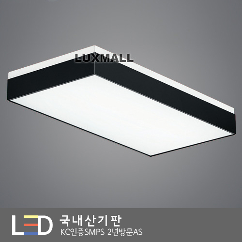 LED 60W 아스텔 블랙 거실등 직부 655형