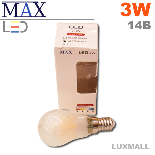 (MAX) LED 에디슨 미니크립톤 3W 14베이스 불투명