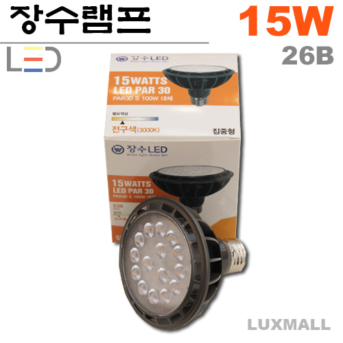 (장수램프) LED PAR30 15W 26베이스 집중형