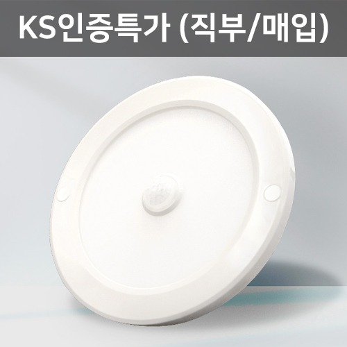 KS 6인치 엣지 원형 센서 직부/매입겸용...