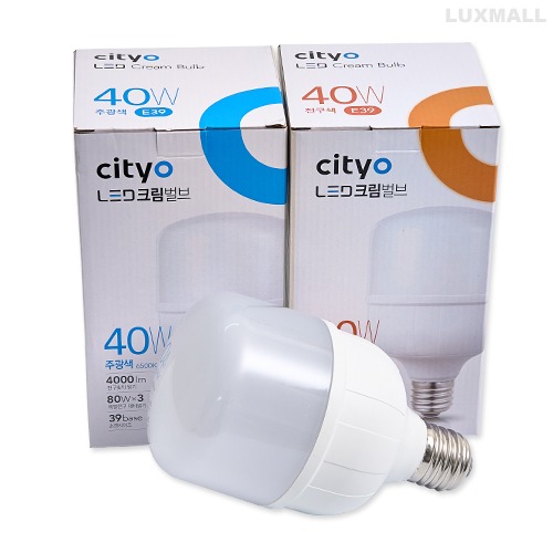 (시티라이팅) LED 40W 크림벌브 39base.