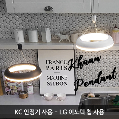 LED 12W 칸 1등 펜던트.