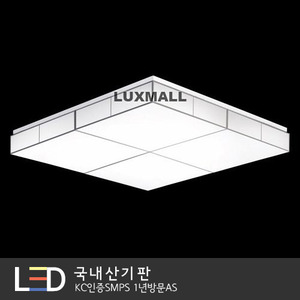 LED 240W 아트솔 정사각 거실등 직부 1000형