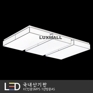 LED 180W 아트솔 거실등 직부 1080형