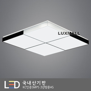 LED 240W 아스텔 크로스 거실등 직부 980형