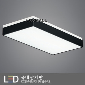 LED 60W 아스텔 블랙 거실등 직부 655형