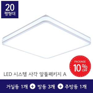 LED 시스템 원형 20평형대 시리즈 A형