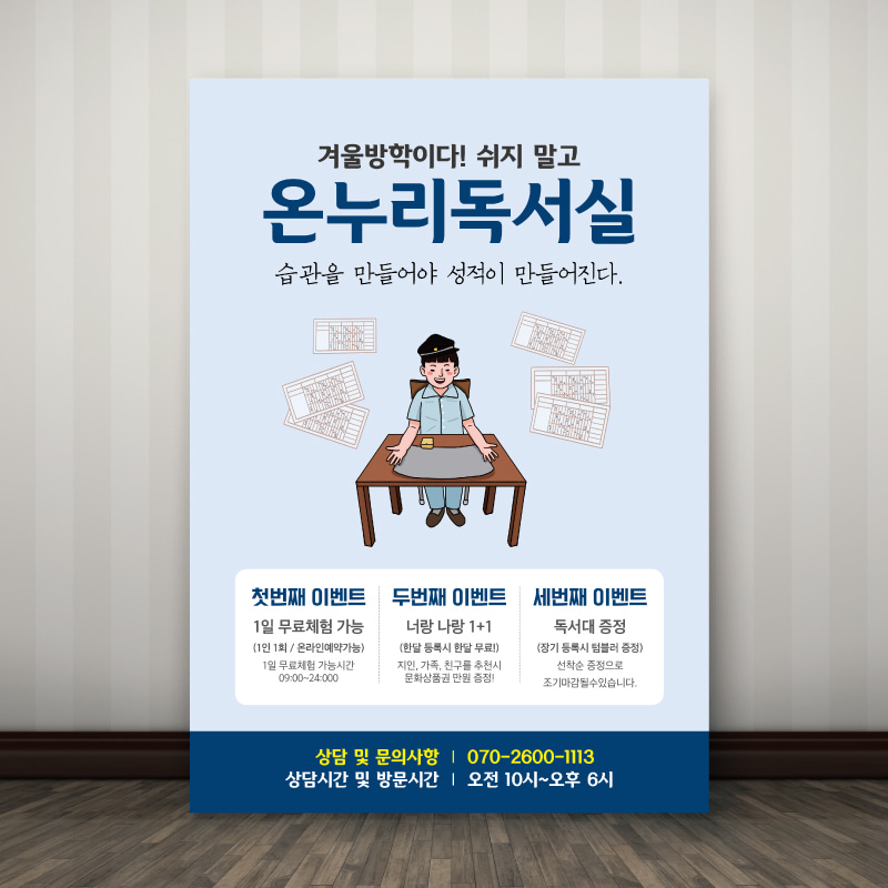 공부방, 독서실, 보습, 방과후 교실 A038