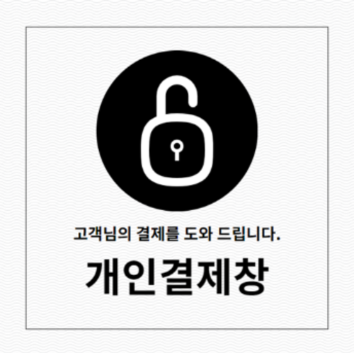 010-8832-88** (자재대금)