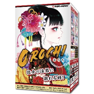 오로치,라이드재팬 (Ride Japan)오로치오나미몰