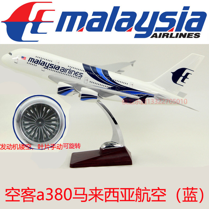 에어버스 a380 말레이시아항공 45cm 에뮬레이션 모형항공 홈웨어 기념품 선물