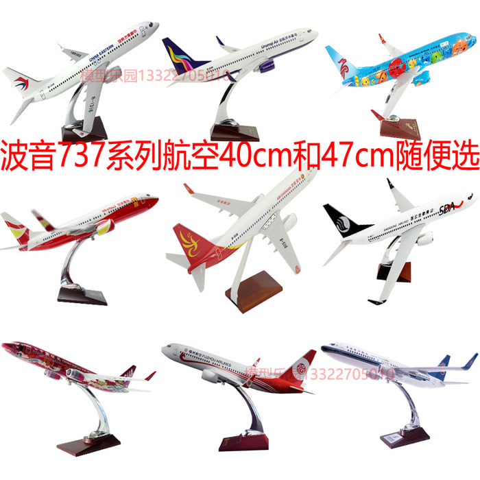 보잉 737 남항 해남 동항상붕주 장안항공 47cm 모형항공기 모형항공기 장식품