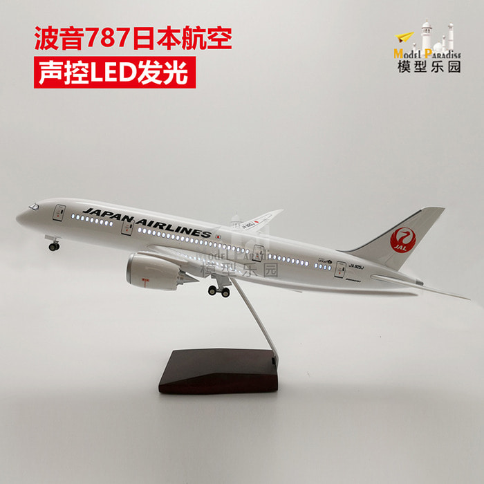일본 항공 보잉 787드림 라이너 여객기 모형 비행기 진짜 같은 정적 43cm 음성이 빛나는 장식품 모형 항공기. led
