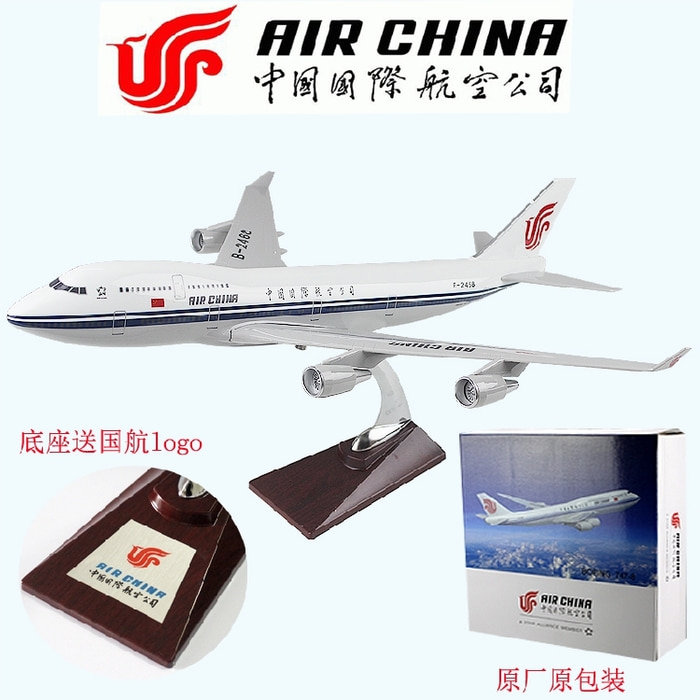 보잉 747국항 32cm40cm47cm 모의 여객기 모형 중국국제항공모형 장식품