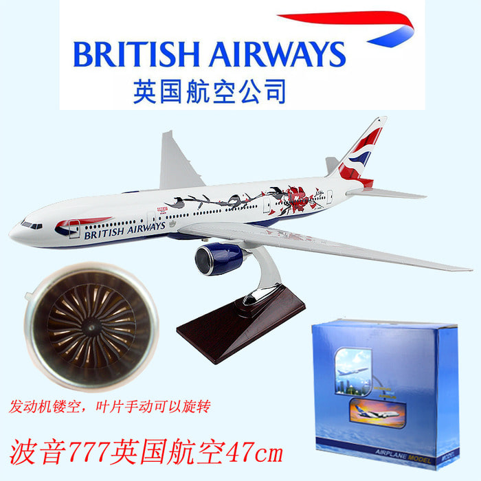 보잉 777 영국 47cm 에뮬레이터 모형항공홈웨어 기념품 키덜트 완구 선물