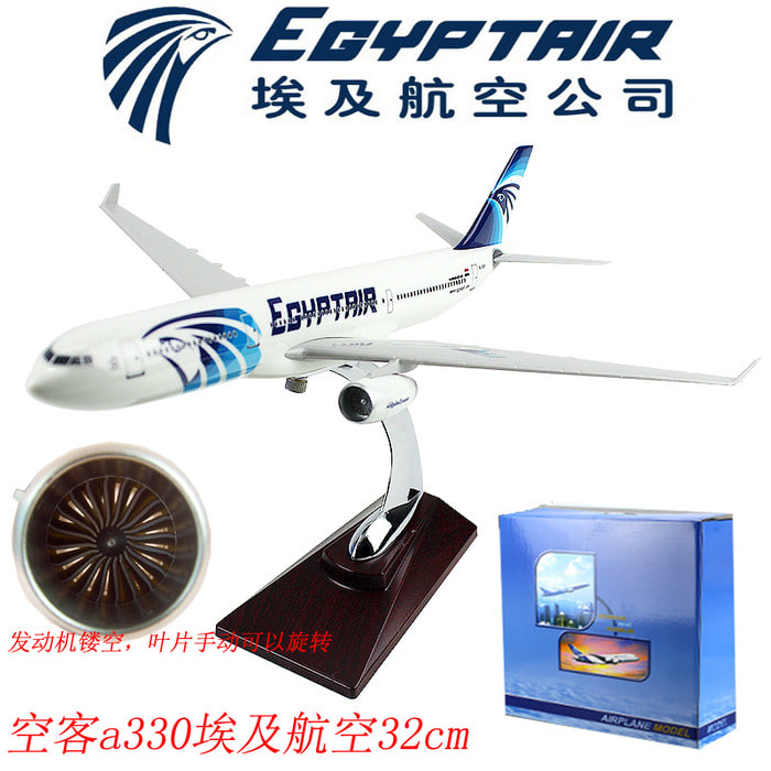 에어버스 a330이집트항공 40cm 에뮬레이터 모형항공기 취미용 모형항공기 선물 포장