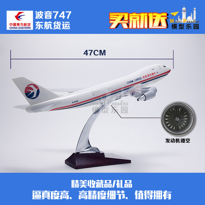 보잉 747 동항공 화물항공 47cm 에뮬레이션 모형항공 홈웨어 기념품 선물