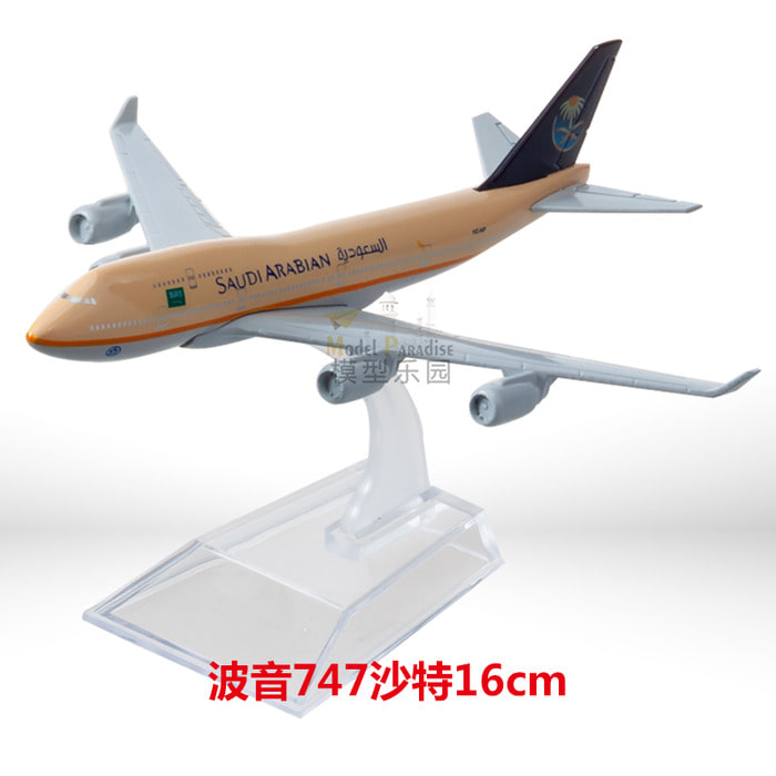 보잉 747 사우디 16cm 합금 모형 비행장 항공 선물 포장 배송