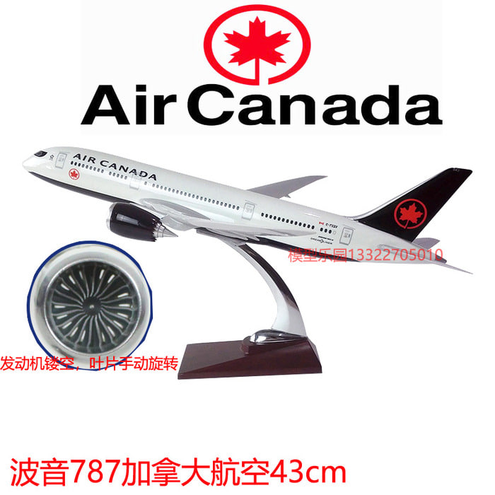 보잉 787 캐나다 항공 43cm 에뮬레이션 모형 우주항공모형 정적 항공기 패키지 배송