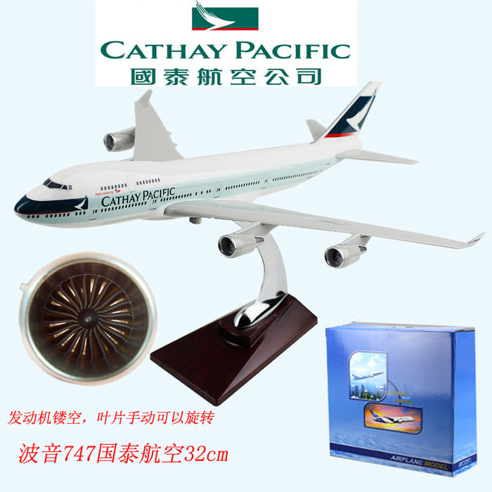 보잉 747 홍콩 캐세이퍼시픽 항공 32cm 47cm 에뮬레이션 모형 홈웨어 기념품 모형