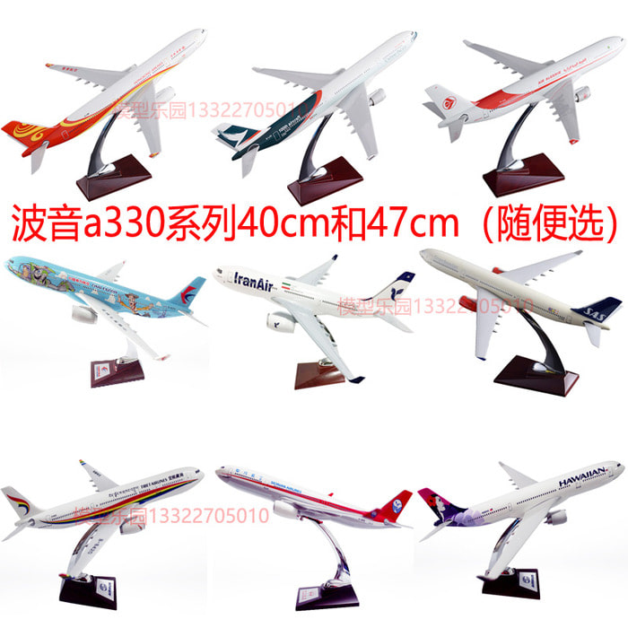 에어버스 a330국항 쯔진쯔천홍콩 쓰촨티베트항공 40cm 47cm 에뮬레이션 모형항공기