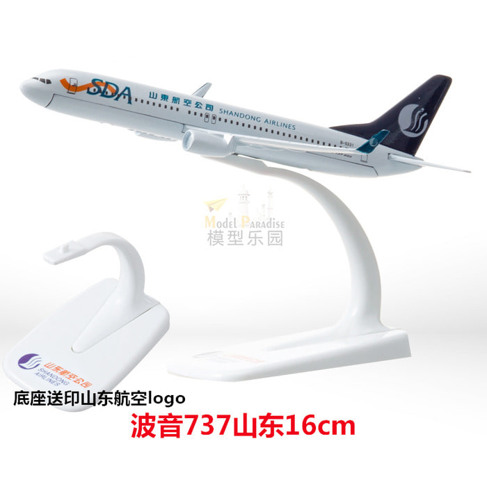 보잉 737 산동항공 16cm 모조합금 모형 점보 산항 국내항공 여객기 모형비행