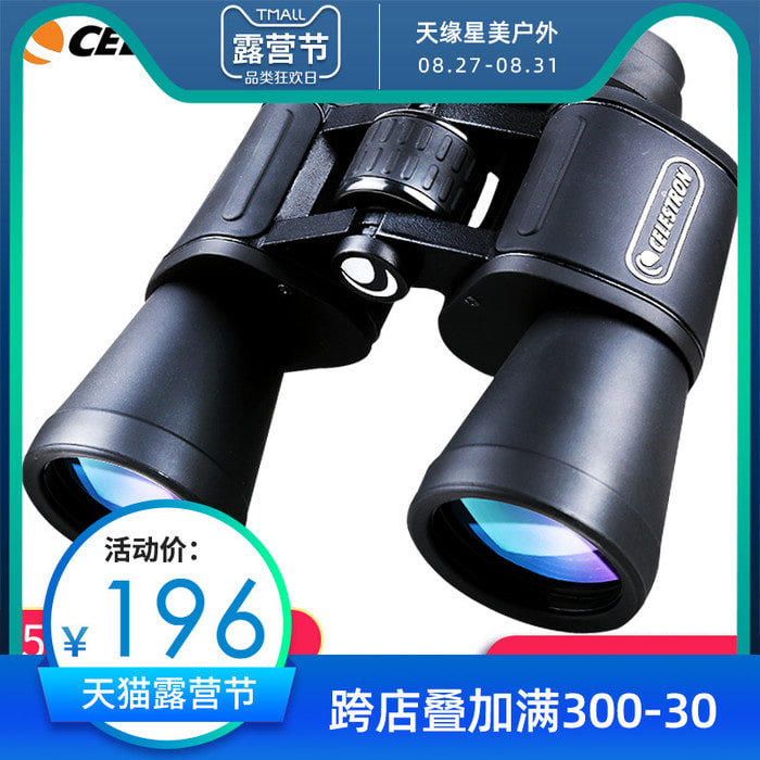 Star Trang G2 20x50 고출력 쌍안경 HD 저조도 야간 투시경 야외 휴대용 풍경 별 관측 게임