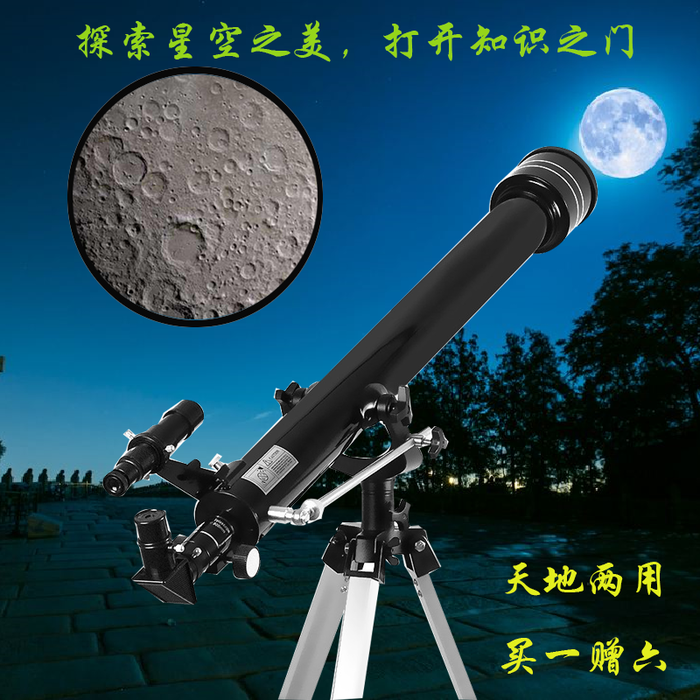 피닉스 F90060MII 고배율 앞으로 천문 망원경 가정 학생 키덜트 초심자 달 70060보고