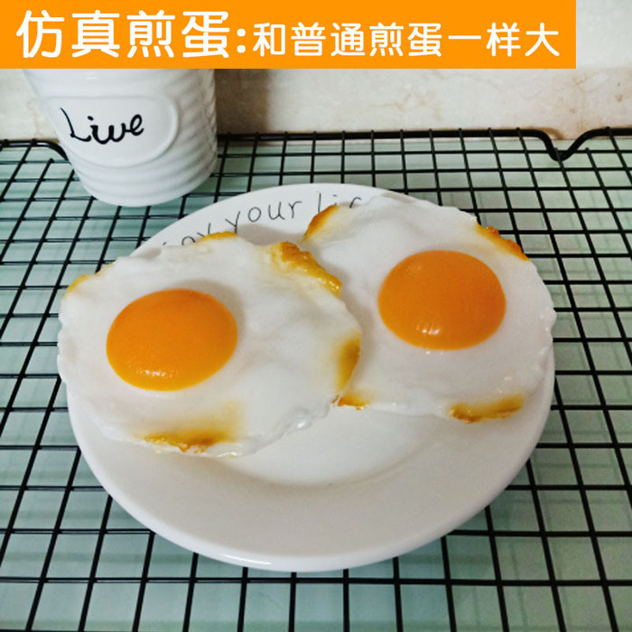 계란후라이 태양호바오란 음식 모형 중양식 주방 장식 완구