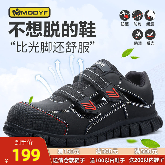 로보 신발 여름 배기 가죽 펀칭 샌들 미끄럼 방지 가벼운 미끄럼 방지 작업화 안전화