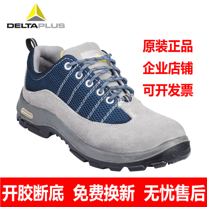 델타 안전화 방취 여름 통기 로퍼 스틸컷 절연 정전기 작업 신발