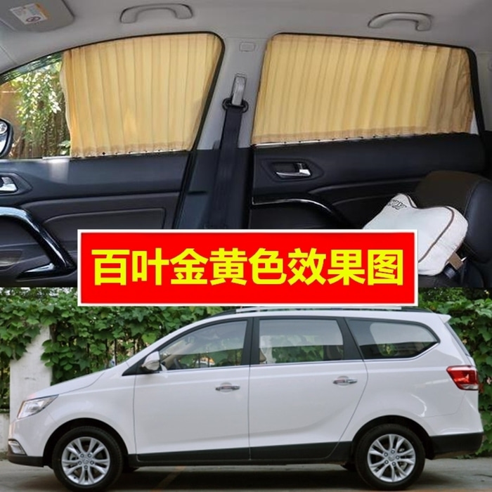Baojun 730 전용 자동차 커튼 여름 자동차 트랙 프라이버시 자외선 차단제 단열 그늘 그늘 천 블라인드