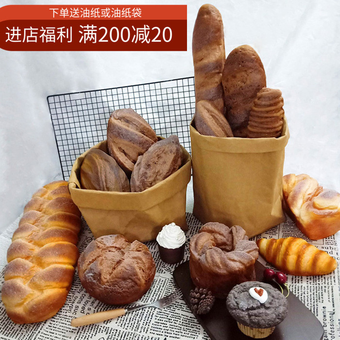 모방식빵 모형 대만 유럽식 소프트푸드 모형 케이크 가게 진열대 위 진열품 애비뉴는 무료배송