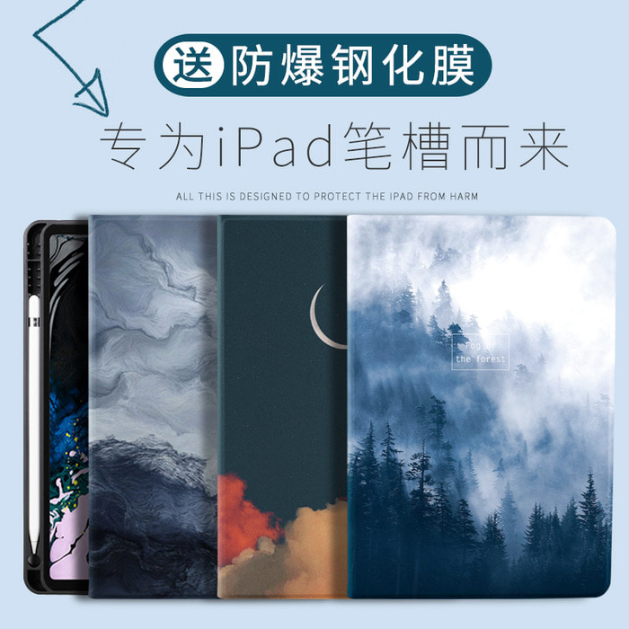 2020 펜 슬롯이있는 새로운 iPadpro11 보호 커버 pro12.9 인치 안티 드롭 mini5 태블릿 10.5 소프트 쉘 2018 실리콘 6 세대 ipad 올 인 클루 시브 7/8 세트 10.2 인치 air3 쉘 9.7