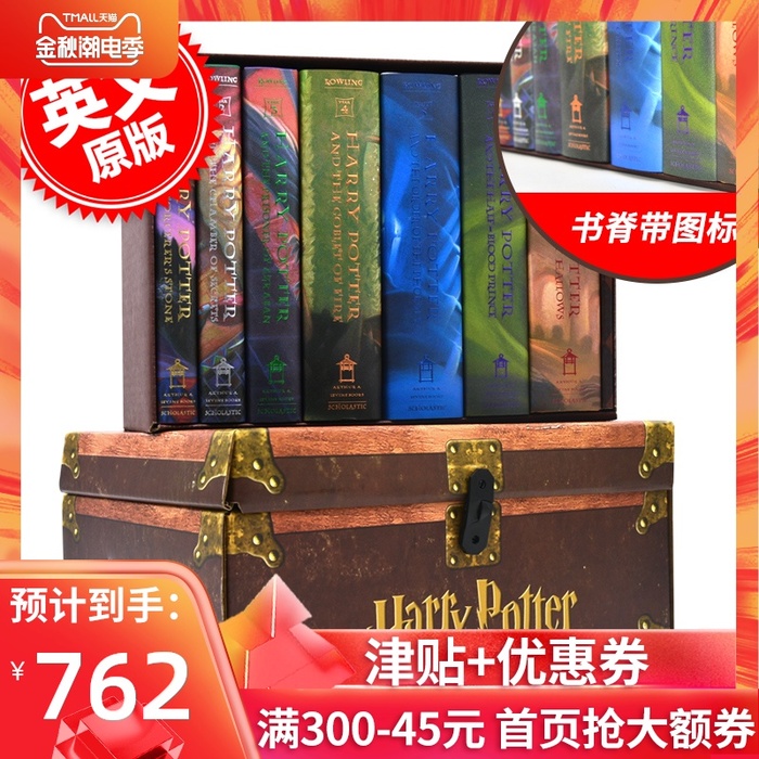 Harry Potter 1-7 Xuele 출판 아서 Levine의 Little House 로고 미국판 하드 커버 절묘한 스티커와 함께 박스 영어 오리지널 소설 영어 버전 Harry Potter1-7 JK Rowling