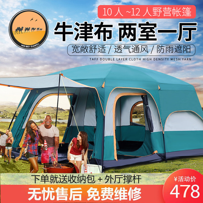 텐트 야외 두 방과 한 거실 3-5-6-8-12 사람들이 야외 캠핑 더블 두꺼운 폭풍우 방지 큰 텐트