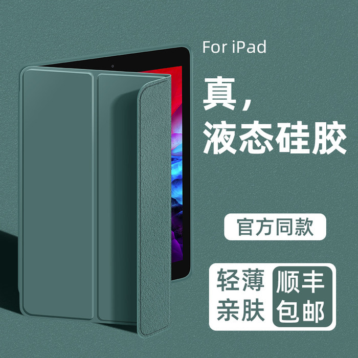 [SF 배송] 2020 새로운 ipad Pro11 인치 액체 실리콘 10.5 인치 보호 커버 air3 / 4 소프트 쉘 10.2 / 10.9 인치 애플 태블릿 9.7 인치 초박형 mini5 안티 드롭 6