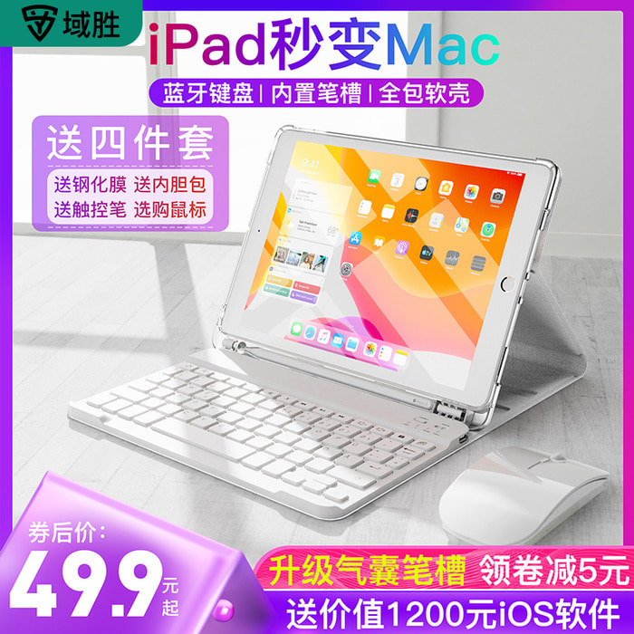 Yu Sheng은 Apple 2019에 적합합니다 새로운 ipadair3 보호 슬리브 10.5 Bluetooth Pro11 펜 슬롯 iPad 키보드 10.2 가죽 케이스 Air2 소프트 쉘 air4 태블릿 10.9 마우스 미니
