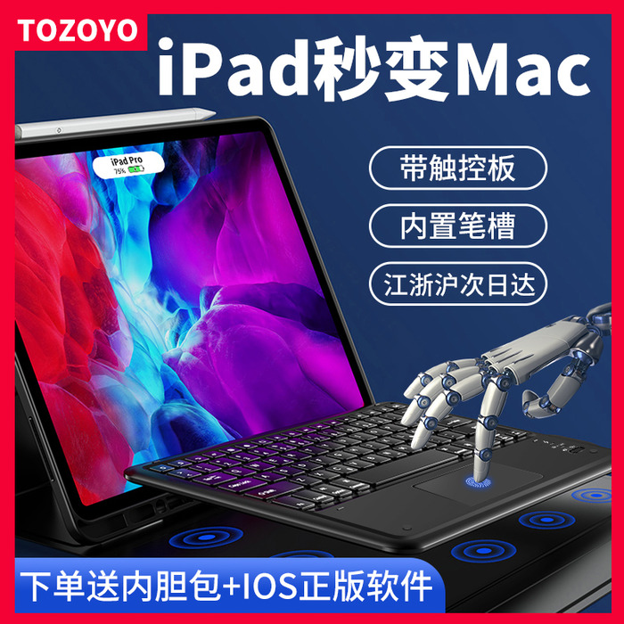 TOZOYO 새로운 2020 매직 컨트롤 키보드 보호 커버는 Apple ipadpro11 인치 2018 올인원 블루투스 터치 패드 12.9 인치 공식 웹 사이트 태블릿 스마트 MAC 오리지널 마우스 (펜 슬롯 포함)에 적합합니다.