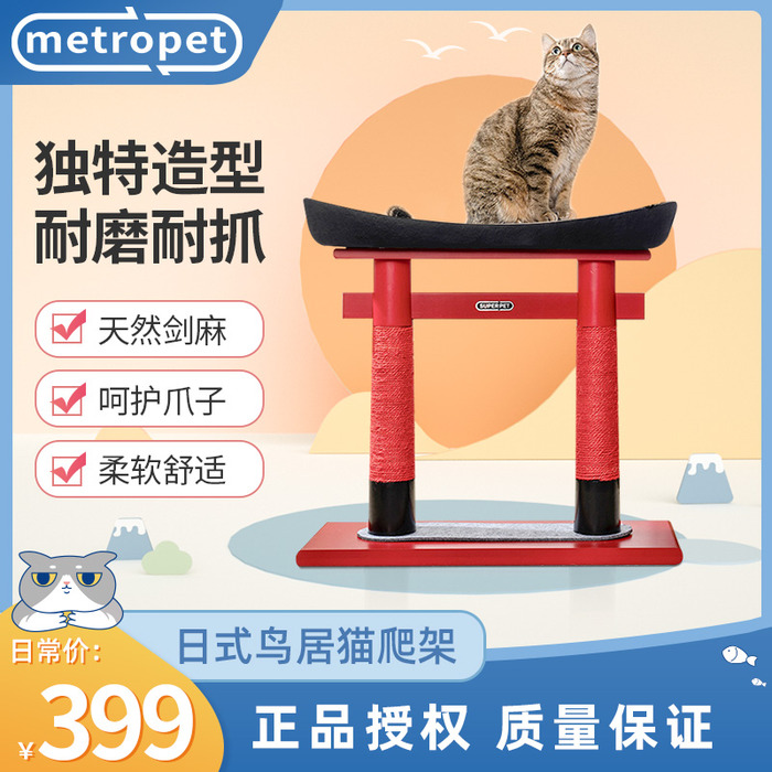 Ledi 일본 도리이 고양이 등반 캣타워 단단한 나무 내마모성 고양이 스크래치 보드 작은 고양이 등반 캣타워 새끼 고양이 장식 제품