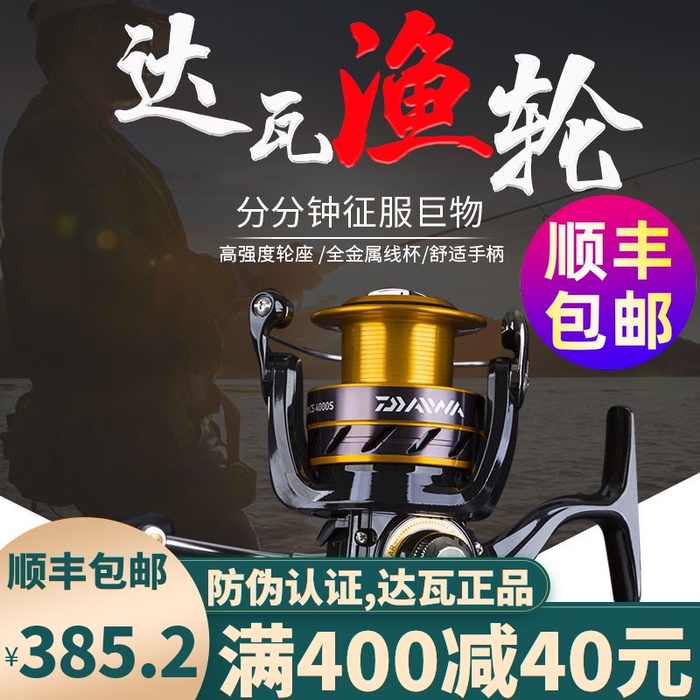 일본 Daiwa 수입 Dawa 낚시 릴 10 축 물레 낚시 릴 장거리 캐스터 Lu Yalun 바위 낚시 바다 막대 바퀴