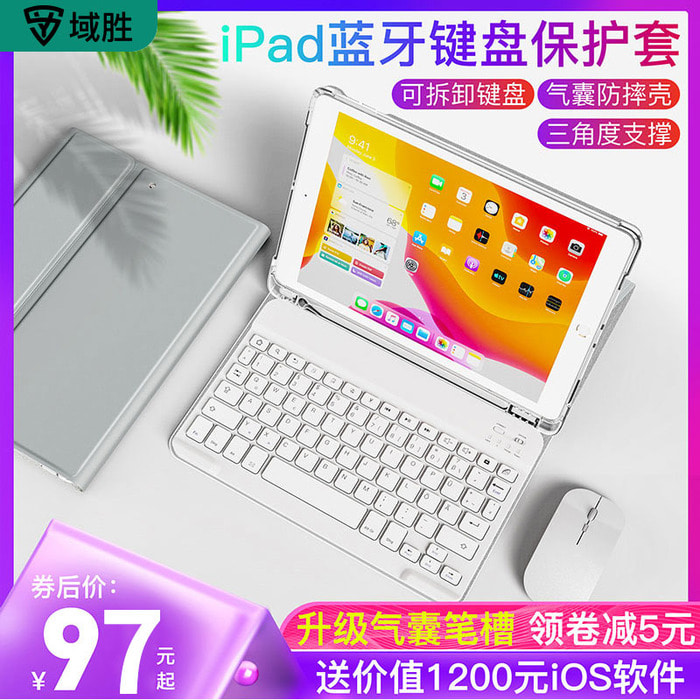 Yusheng은 2020 새로운 ipadair4 보호 커버 Pro10.5 블루투스 air3 펜 슬롯 iPad 키보드 10.2 가죽 케이스 Air2 소프트 쉘 태블릿 ipad10.9 마우스 7th 쉘에 적합합니다.