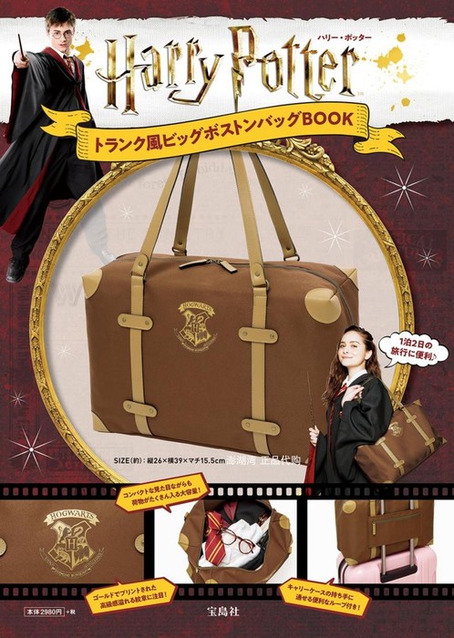 Now Harry Potter 해리포터 가방 풍 대용량 보스턴 백팩 여행 가방 더플 가방