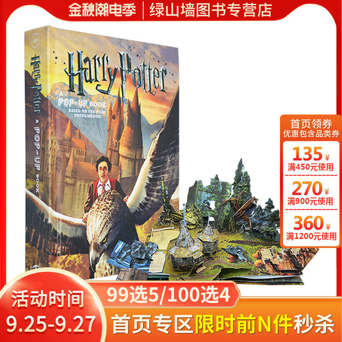 Harry Potter 3D Pop-up Book 수입 영어 원본 Harry Potter 팝업 책 수집가 에디션 기념 에디션 3D Hogwarts Castle