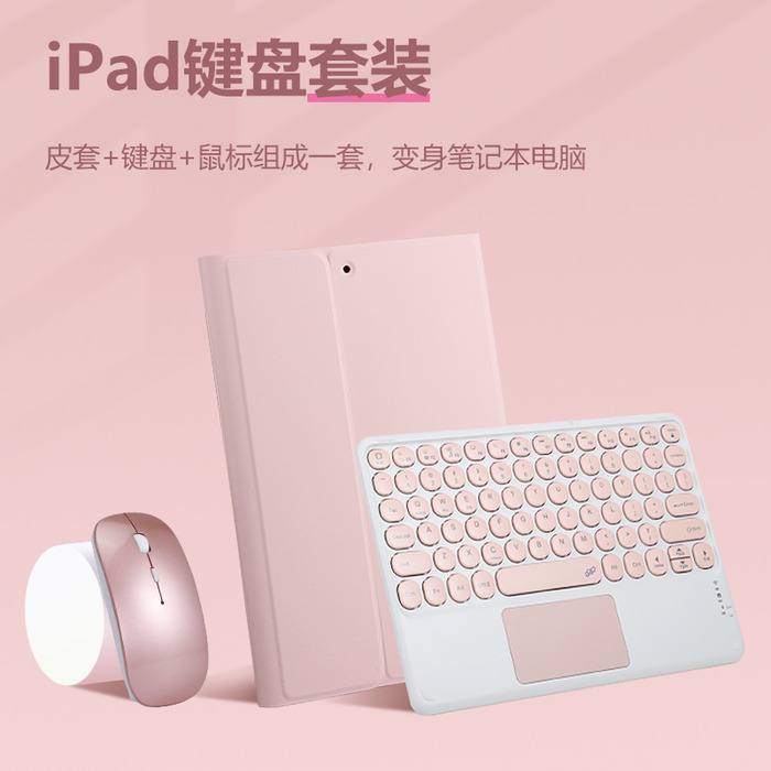 2020 Apple iPad8 트랙 패드 10.2 인치 pro11 블루투스 키보드 9.7 보호 커버 air3 펜 슬롯 10.5 태블릿 2018 마우스 세트 2019 귀여운 소녀 가루 7 세대에 적합