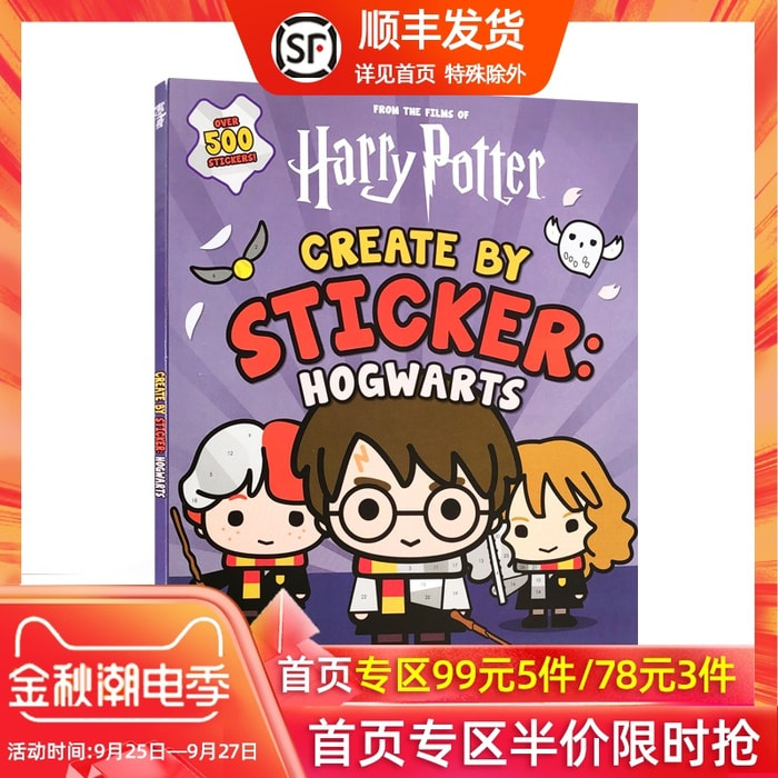 영어 원본 Harry Potter : Create by Sticker : Hogwarts Harry Potter 스티커 북 일러스트 코믹 브리지 장 책 6-8 세
