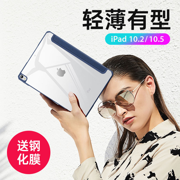 iPadAir3 보호 커버 air4 쉘 2019iPad7 / 8 쉘 10.2 인치 iPadPro10.5 Apple 태블릿에 적합 10.9 얇고 가벼운 하드 쉘 2020 안티 드롭 안티 벤딩 3 배 투명 초박형