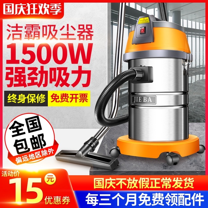 가정용 세차 용 Jieba BF501 진공 청소기 강력한 고출력 상업용 물 흡입기 대형 흡입력 산업용 30 리터
