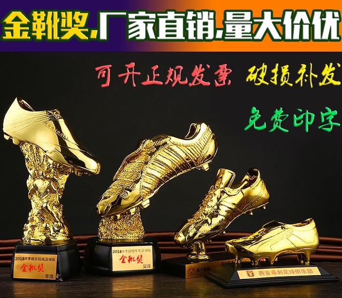 Shooter Gold-plated World Cup Golden Boot Trophy Resin Mr. Football Model Award C Luo Messi Golden Shoe Award Customization