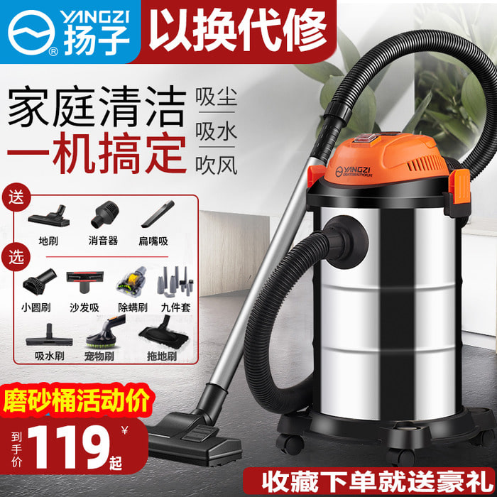 양쯔 진공 청소기 가정용 소형 큰 흡입 초강력 고성능 조용한 자동차 건식 및 습식 불어 산업용 진공 청소기
